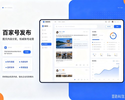 潮州百家号信息发布代运营