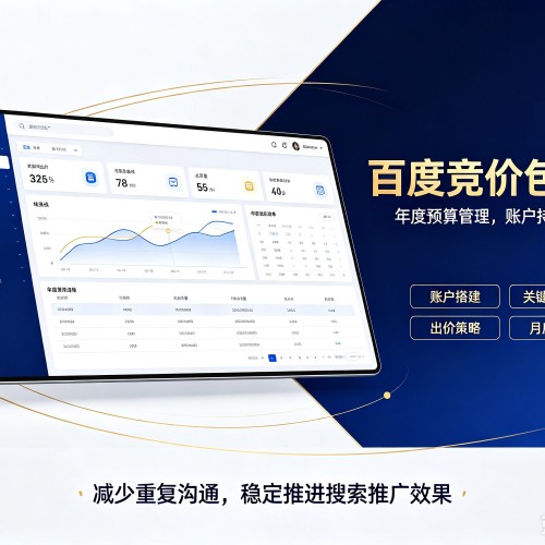 潮州百度竞价包年